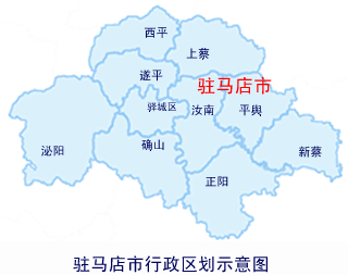 駐馬店市名稱(chēng)由來(lái)的最新解讀