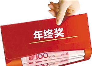 古代皇帝如何發(fā)放年終獎(jiǎng)？