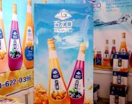 本地特色產(chǎn)品五龍口飲品飲品在優(yōu)質(zhì)果蔬原產(chǎn)地甄選上等的食材入料，在順應(yīng)大眾對(duì)產(chǎn)品營(yíng)養(yǎng)和口感雙重需求的前提下，融合傳統(tǒng)鮮榨工藝與現(xiàn)代科技，最大限度地保留果蔬的天然成分，最大限度地保持果蔬的芬芳。
