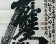  中央電視臺、北京衛(wèi)視、《中國聚焦名家》、太原電視臺、河南《天中晚報》等省市多家媒體在黃金時段做過整版大塊報到。2013年被中國國際經(jīng)濟(jì)技術(shù)合作促進(jìn)會、中國收藏家協(xié)會、《中國國史檔案》編輯委員會授予為全國著名書畫藝術(shù)家；2014年中促會、聯(lián)合國美術(shù)家協(xié)會、中國名家書畫保真工程組織委員會授予為中華當(dāng)代藝術(shù)奇人，其作品被海內(nèi)外國際組織領(lǐng)袖及友人收藏。