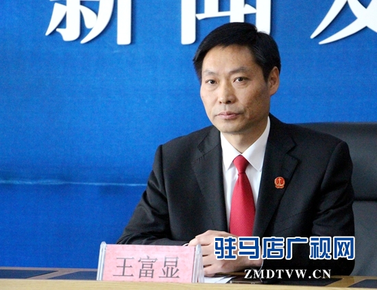 市中級(jí)法院黨組成員、副院長(zhǎng)王富顯.jpg