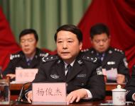 市公安局黨委書記、局長(zhǎng)楊俊杰代表市公安局黨委實(shí)事求是地總結(jié)了2015年全市公安工作取得的成績(jī)，明確了2016年公安工作的指導(dǎo)思想、奮斗目標(biāo)、工作任務(wù)，對(duì)今年的工作作出了全面的安排部署，提出了明確的工作要求。