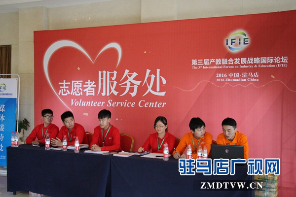 第三屆產(chǎn)教融合發(fā)展戰(zhàn)略國(guó)際論壇將在駐馬店嵖岈山召開(kāi)