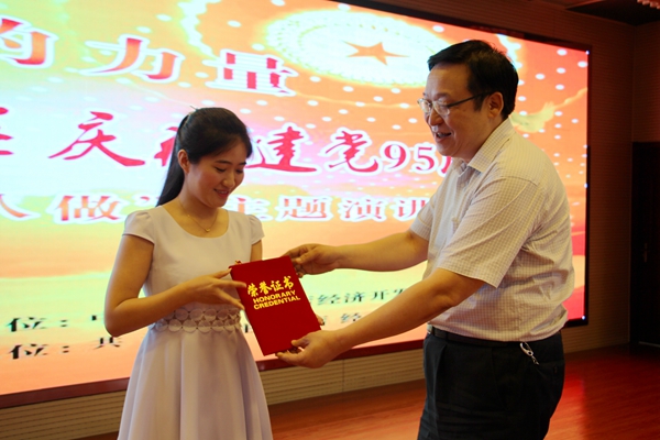 駐馬店開(kāi)發(fā)區(qū)舉行演講比賽慶祝建黨95周年
