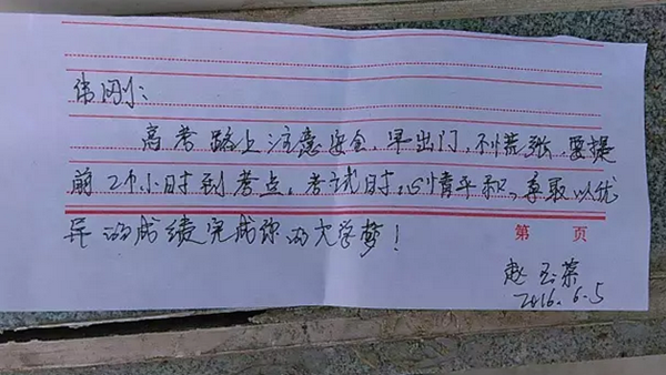 趙老師溫馨的高考寄語讓馮偉剛備受鼓舞。.png