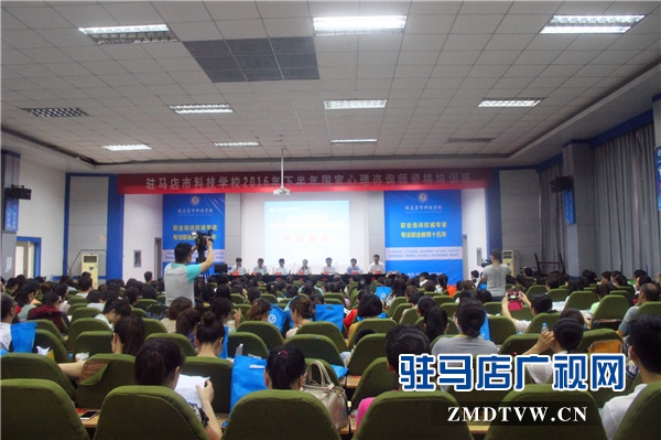 1、駐馬店市科技學(xué)校國家2016年心理咨詢師資格培訓(xùn)班.jpg