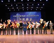 駐馬店市委宣傳部常務(wù)副部長劉衛(wèi)明、駐馬店廣播電視臺總編輯王磊與2016年十大三農(nóng)新聞人物合影