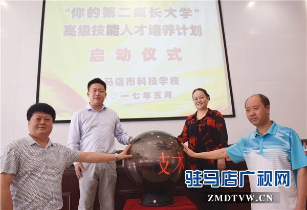 6、“你的第二成長大學(xué)—高級技能人才培養(yǎng)計(jì)劃”啟動.jpg