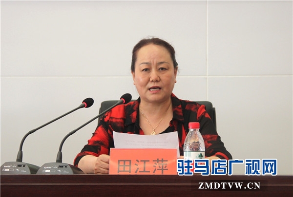 9、駐馬店市人力資源和社會保障局黨組成員、高級技工學(xué)校黨委書記田江萍講話。.jpg
