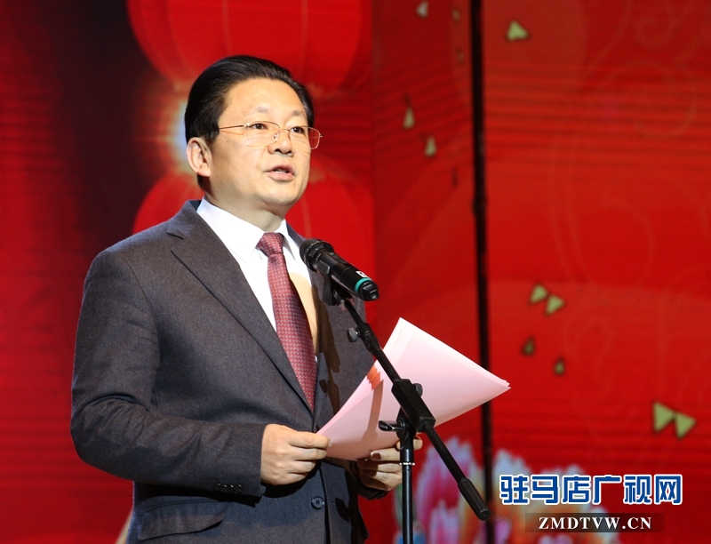 駐馬店市委副書記、市長朱是西在2018年駐馬店市春節(jié)團拜聯(lián)歡會上致辭