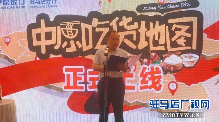 駐馬店吃貨們的福音來了，由中原銀行開發(fā)的中原吃貨地圖正式上線啦！