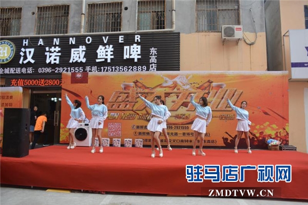 瀚諾威鮮啤駐馬店?yáng)|高店盛大開業(yè)，啤酒鮮香四溢嗨翻全城