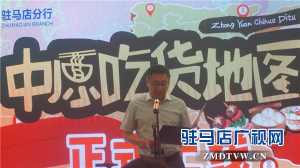 駐馬店吃貨們的福音來了，由中原銀行開發(fā)的中原吃貨地圖正式上線啦！
