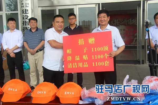 駐馬店經(jīng)濟(jì)開發(fā)區(qū)慈善總會開展愛心捐贈活動