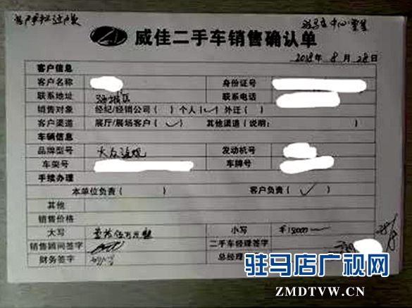 駐馬店威佳二手車店售賣(mài)水淹車輛 涉嫌消費(fèi)欺詐 
