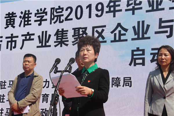 駐馬店經濟開發(fā)區(qū)多家企業(yè)參加黃淮學院2019年畢業(yè)生雙向選擇洽談會