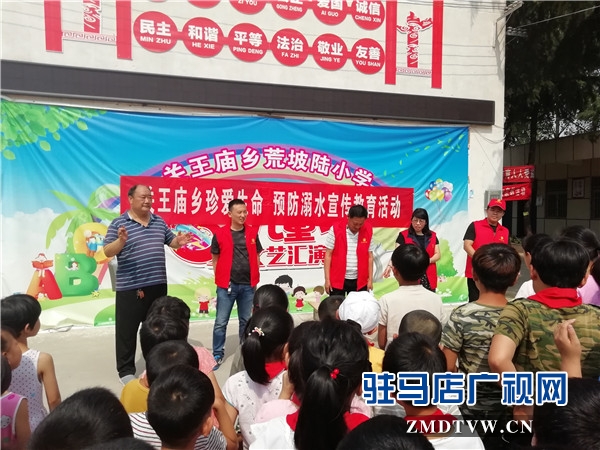 開發(fā)區(qū)關(guān)王廟鄉(xiāng)開展“珍愛(ài)生命?預(yù)防溺水”宣傳教育活動(dòng)
