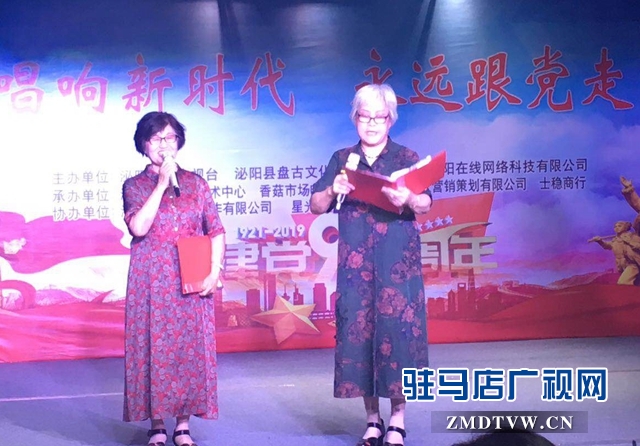 泌陽廣播電視臺(tái)載歌載舞慶祝中國(guó)共產(chǎn)黨成立98周年