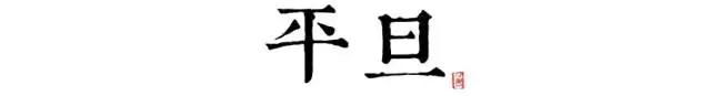 讀懂長安十二時(shí)辰，你就懂了中國人的一天 