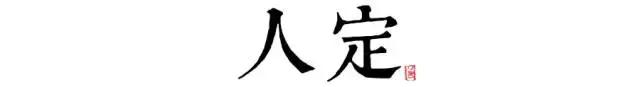 讀懂長安十二時(shí)辰，你就懂了中國人的一天 
