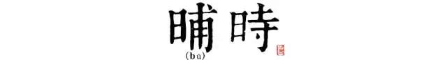 讀懂長安十二時(shí)辰，你就懂了中國人的一天 