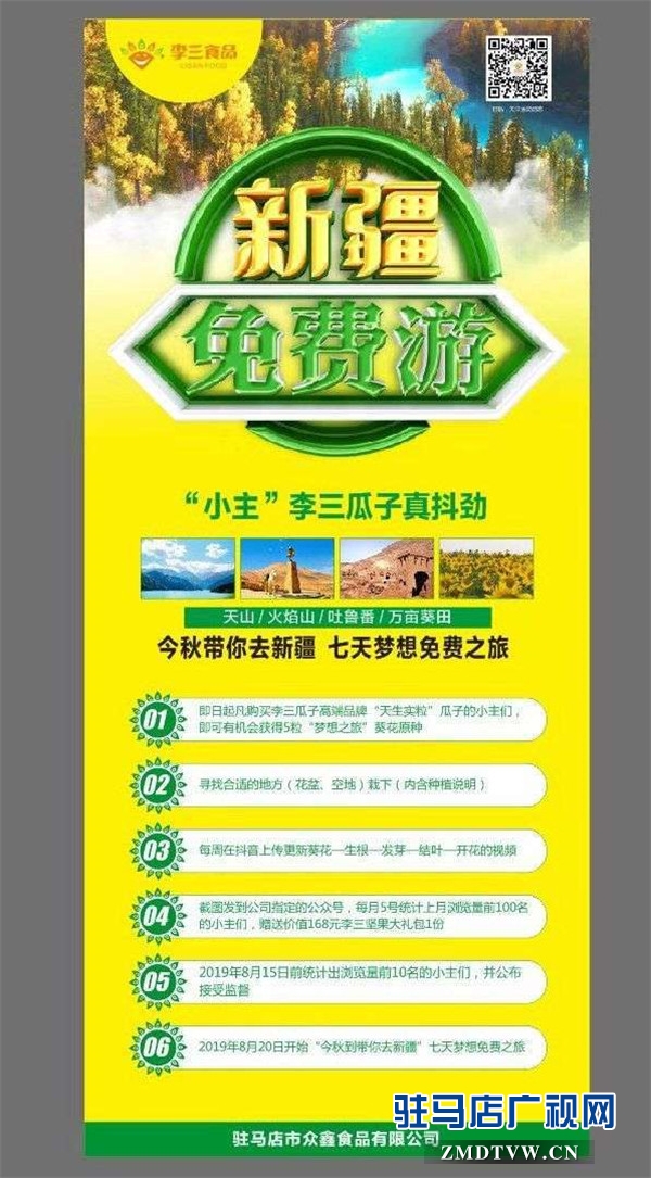 萬(wàn)畝葵田競(jìng)相綻放成浪漫和唯美 ，七天夢(mèng)想免費(fèi)之旅您準(zhǔn)備好了么？