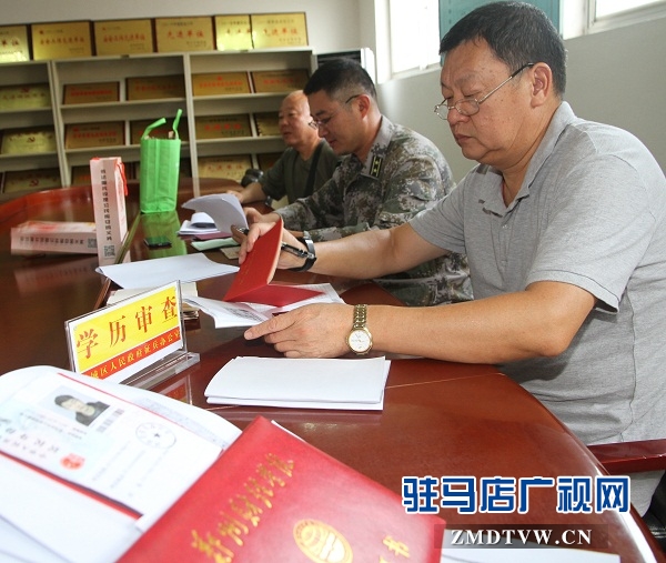 驛城區(qū)征兵辦嚴格審查應征對象學歷
