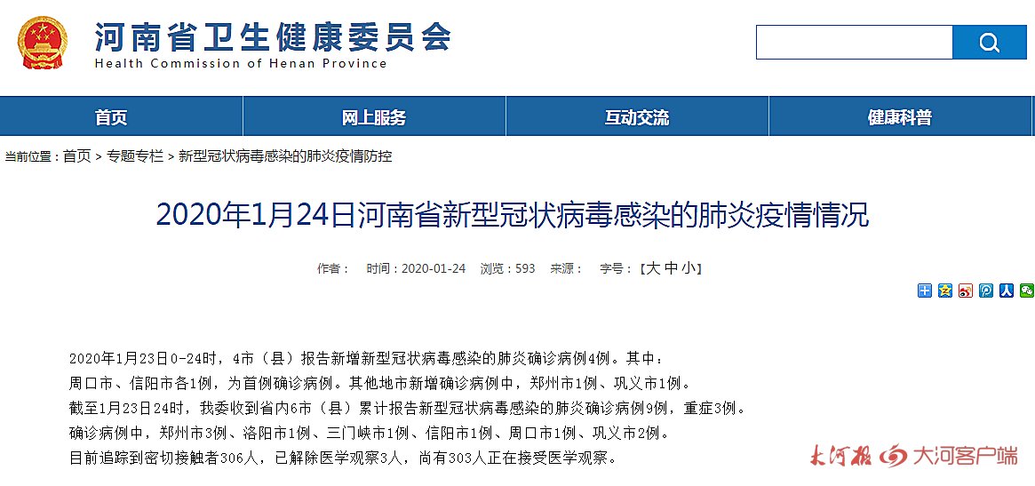 受疫情影響，我省文化場(chǎng)館及部分景區(qū)暫時(shí)關(guān)閉，多地新春活動(dòng)取消