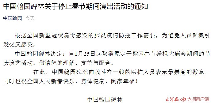 受疫情影響，我省文化場(chǎng)館及部分景區(qū)暫時(shí)關(guān)閉，多地新春活動(dòng)取消