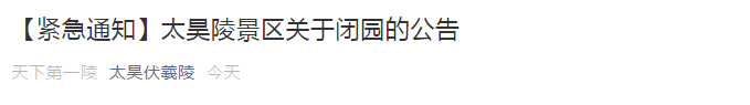 受疫情影響，我省文化場(chǎng)館及部分景區(qū)暫時(shí)關(guān)閉，多地新春活動(dòng)取消