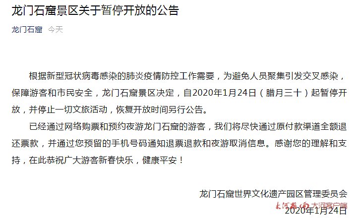 受疫情影響，我省文化場(chǎng)館及部分景區(qū)暫時(shí)關(guān)閉，多地新春活動(dòng)取消