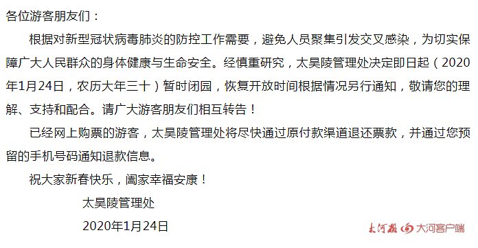 受疫情影響，我省文化場(chǎng)館及部分景區(qū)暫時(shí)關(guān)閉，多地新春活動(dòng)取消