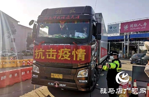 返程路上，如何快速通過疫情查控點？