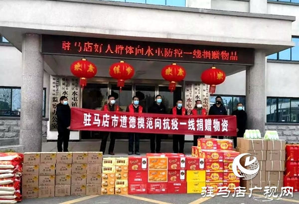 暖心！天中好人群體 齊心抗擊疫情 一天捐近40萬元錢物送抗疫情一線