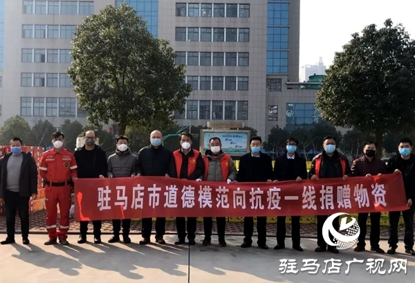 暖心！天中好人群體 齊心抗擊疫情 一天捐近40萬元錢物送抗疫情一線