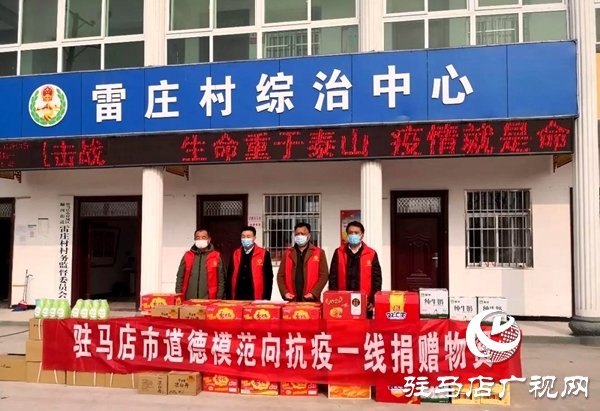 暖心！天中好人群體 齊心抗擊疫情 一天捐近40萬元錢物送抗疫情一線