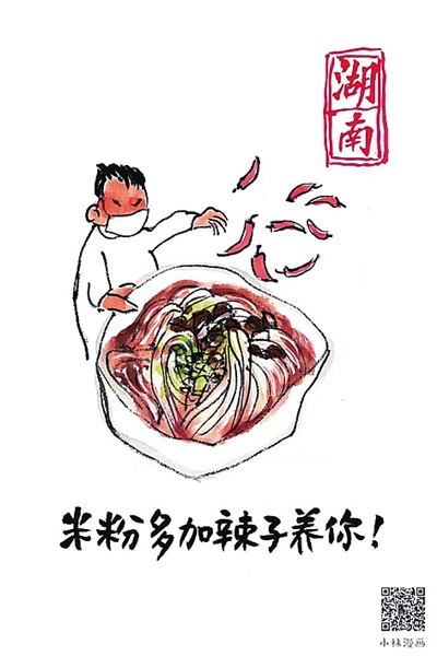  武漢，我們復(fù)工“養(yǎng)”你！