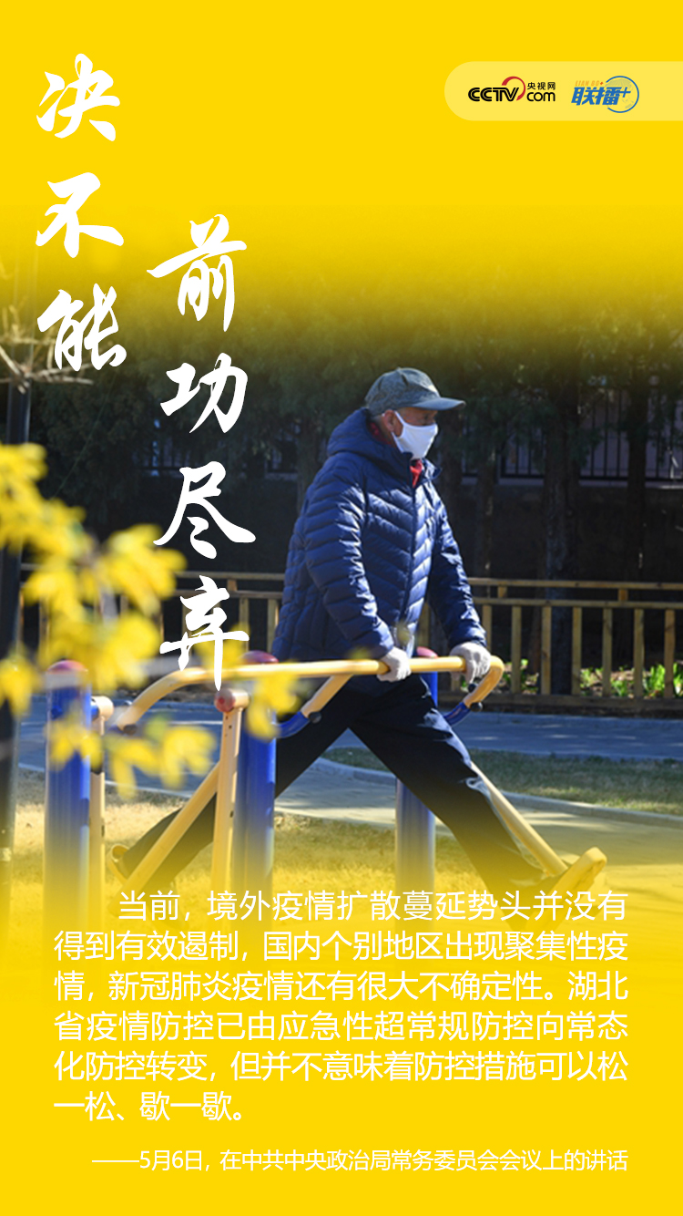 聯(lián)播+ | 打好復(fù)工復(fù)產(chǎn)戰(zhàn)役，習(xí)近平的非常攻略