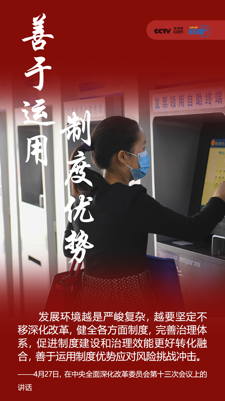 聯(lián)播+ | 打好復(fù)工復(fù)產(chǎn)戰(zhàn)役，習(xí)近平的非常攻略
