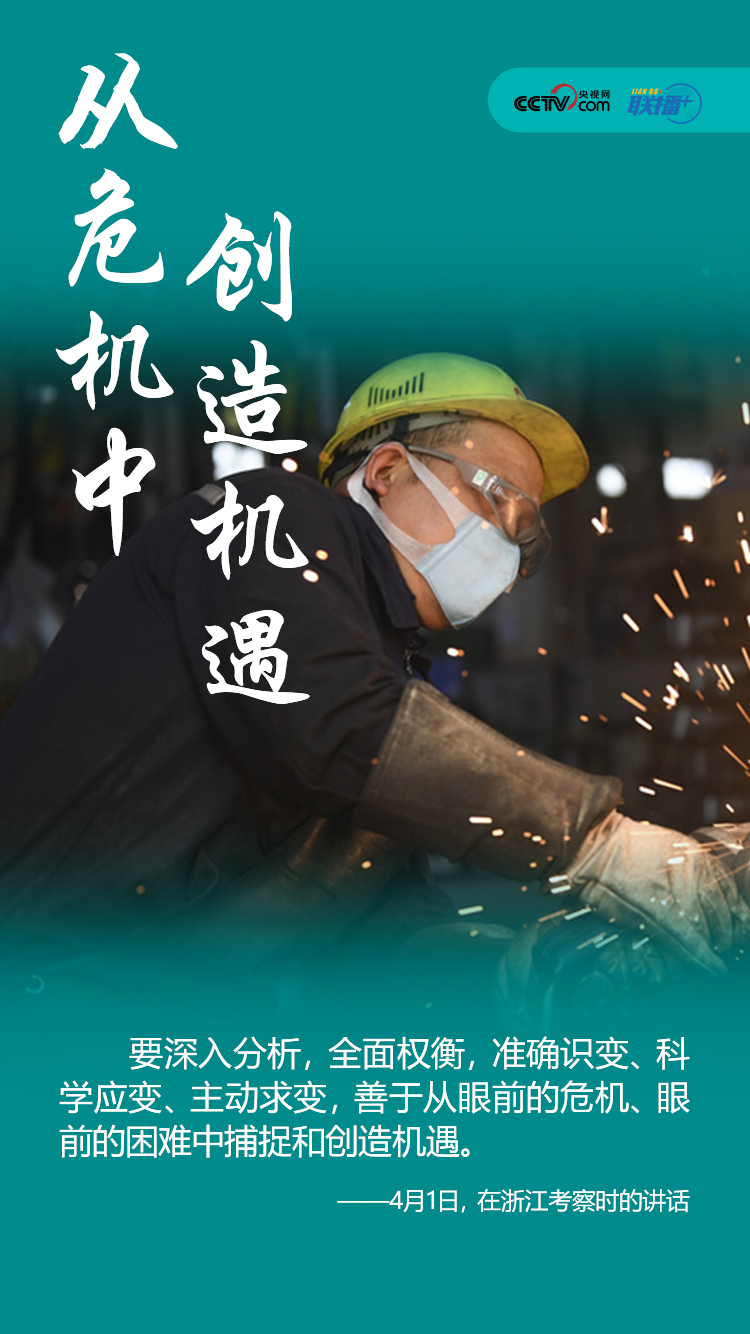 聯(lián)播+ | 打好復(fù)工復(fù)產(chǎn)戰(zhàn)役，習(xí)近平的非常攻略
