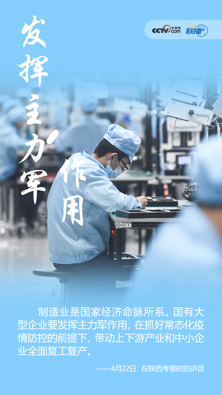 聯(lián)播+ | 打好復(fù)工復(fù)產(chǎn)戰(zhàn)役，習(xí)近平的非常攻略