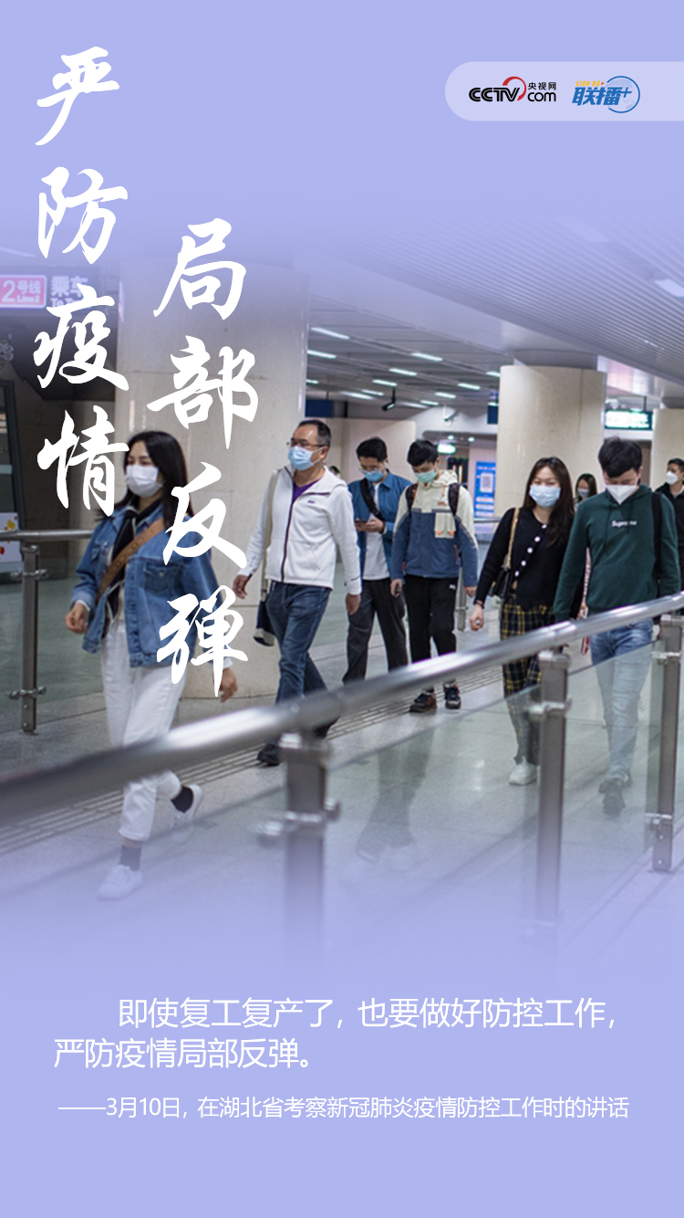 聯(lián)播+ | 打好復(fù)工復(fù)產(chǎn)戰(zhàn)役，習(xí)近平的非常攻略