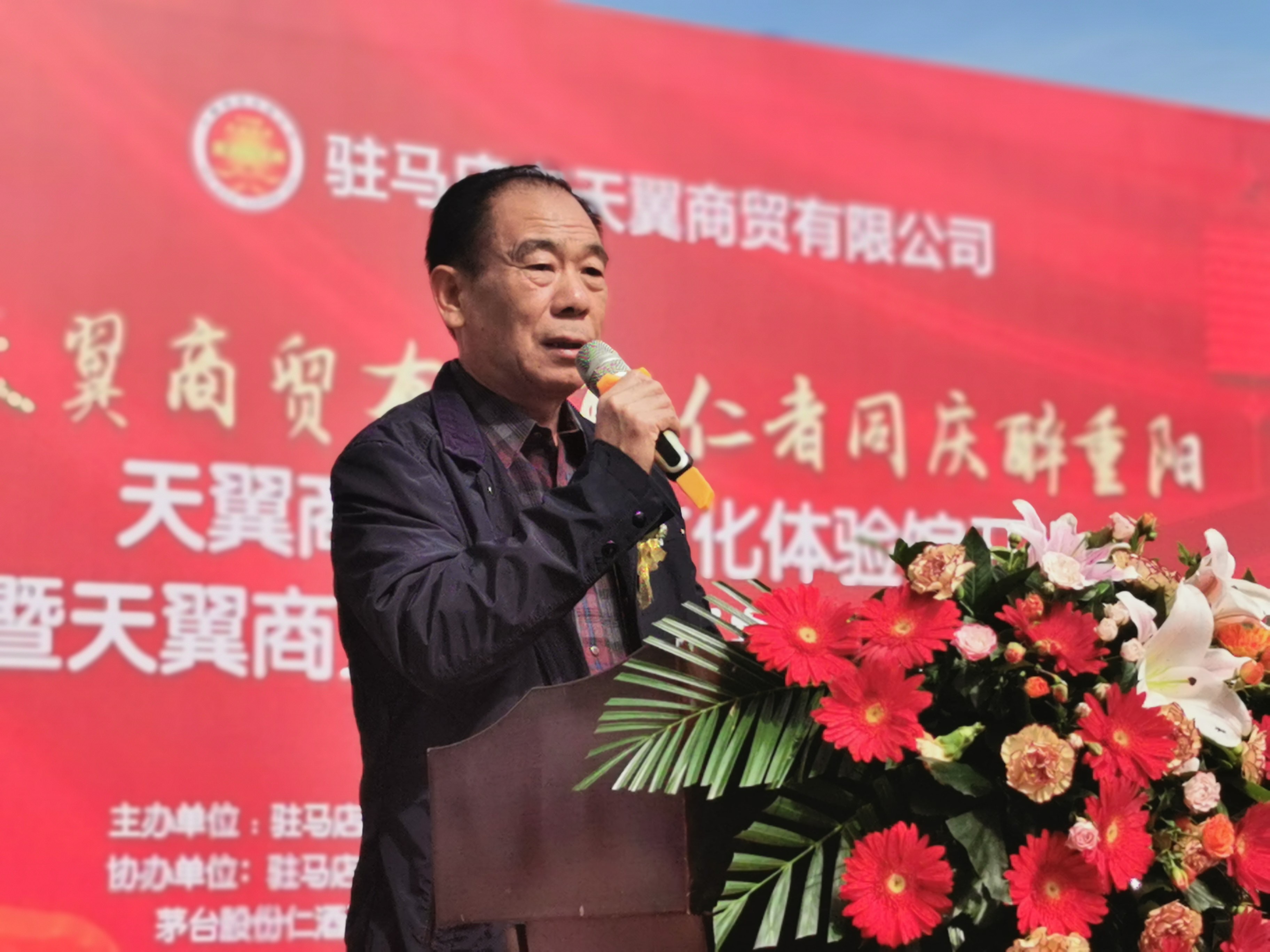 天翼傳大愛，聚力暖人心！天翼商貿(mào)美酒文化體驗(yàn)館開業(yè)現(xiàn)場(chǎng)溫情上演公益慈善拍賣