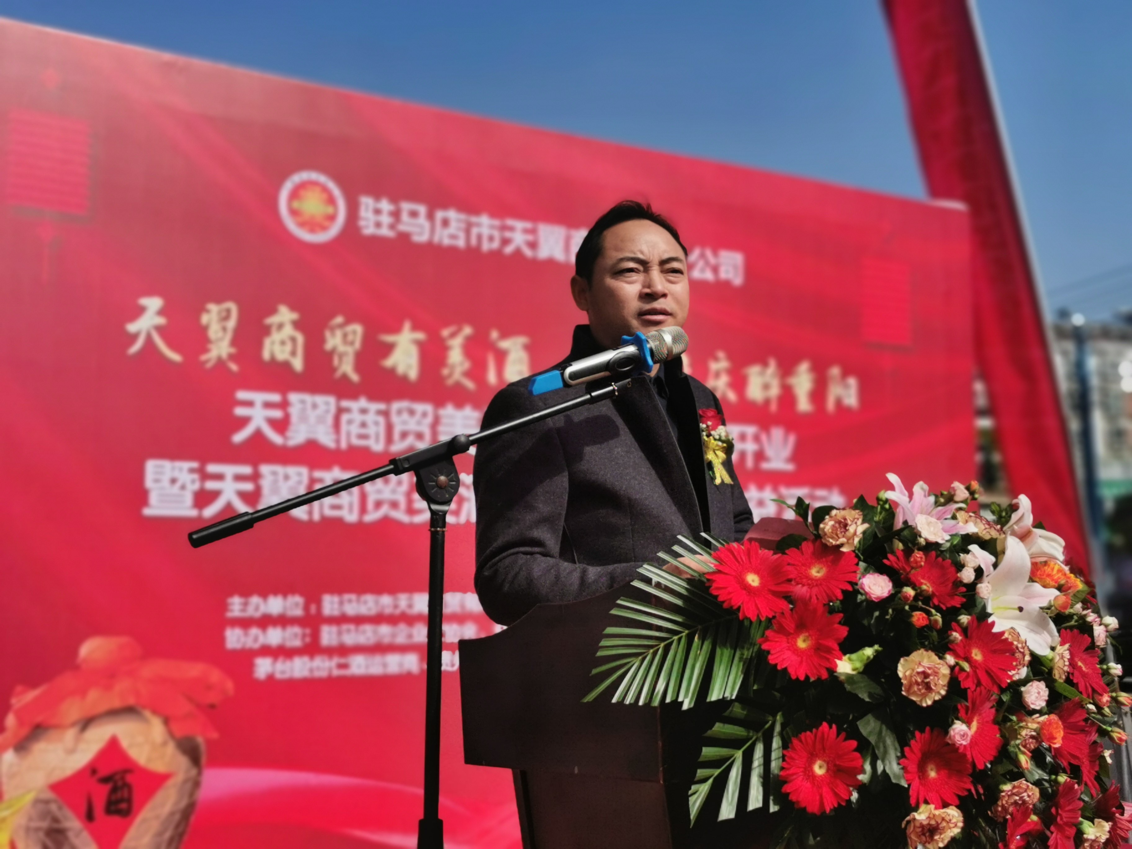 天翼傳大愛，聚力暖人心！天翼商貿(mào)美酒文化體驗(yàn)館開業(yè)現(xiàn)場(chǎng)溫情上演公益慈善拍賣