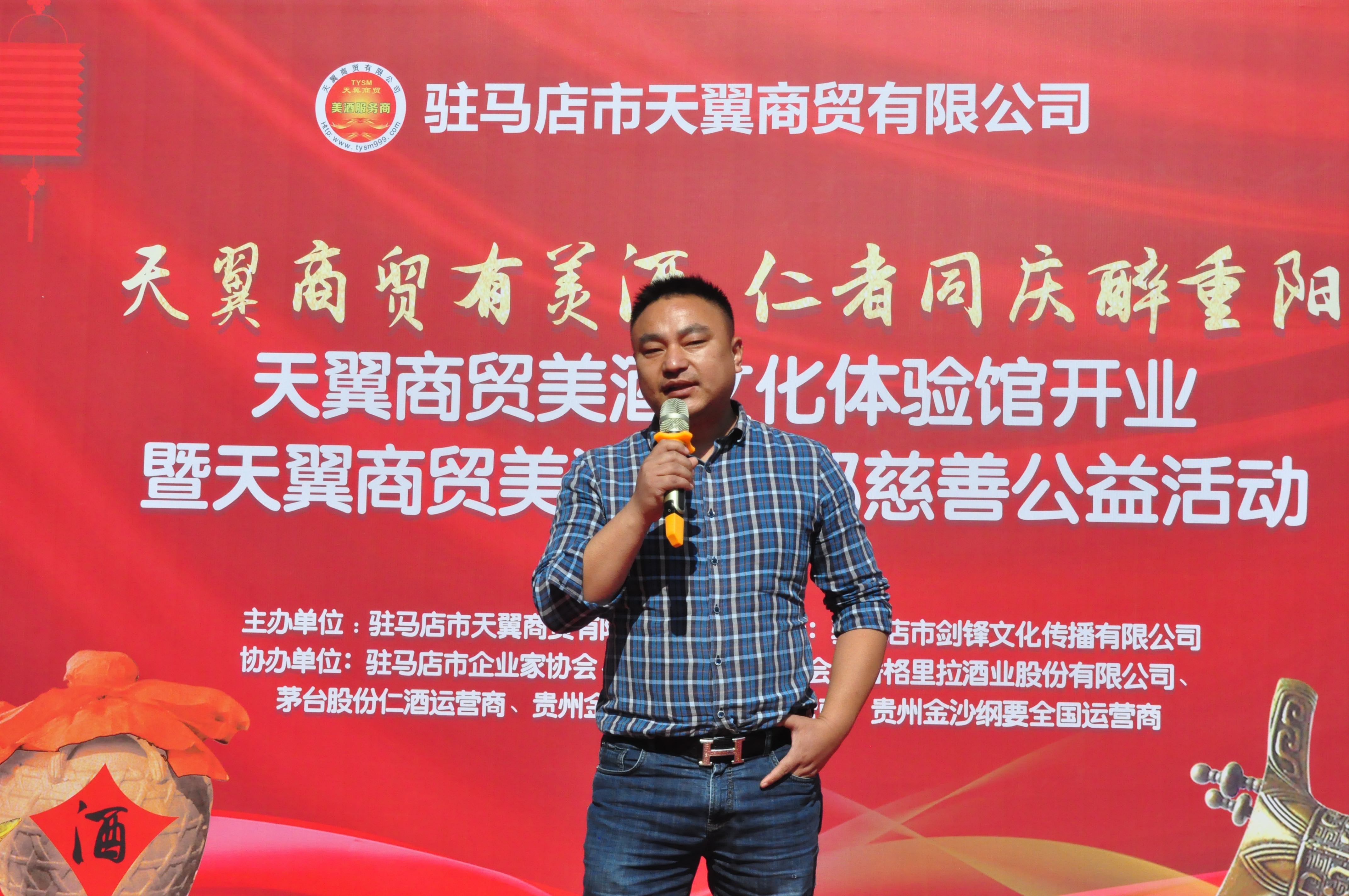 天翼傳大愛，聚力暖人心！天翼商貿(mào)美酒文化體驗(yàn)館開業(yè)現(xiàn)場(chǎng)溫情上演公益慈善拍賣