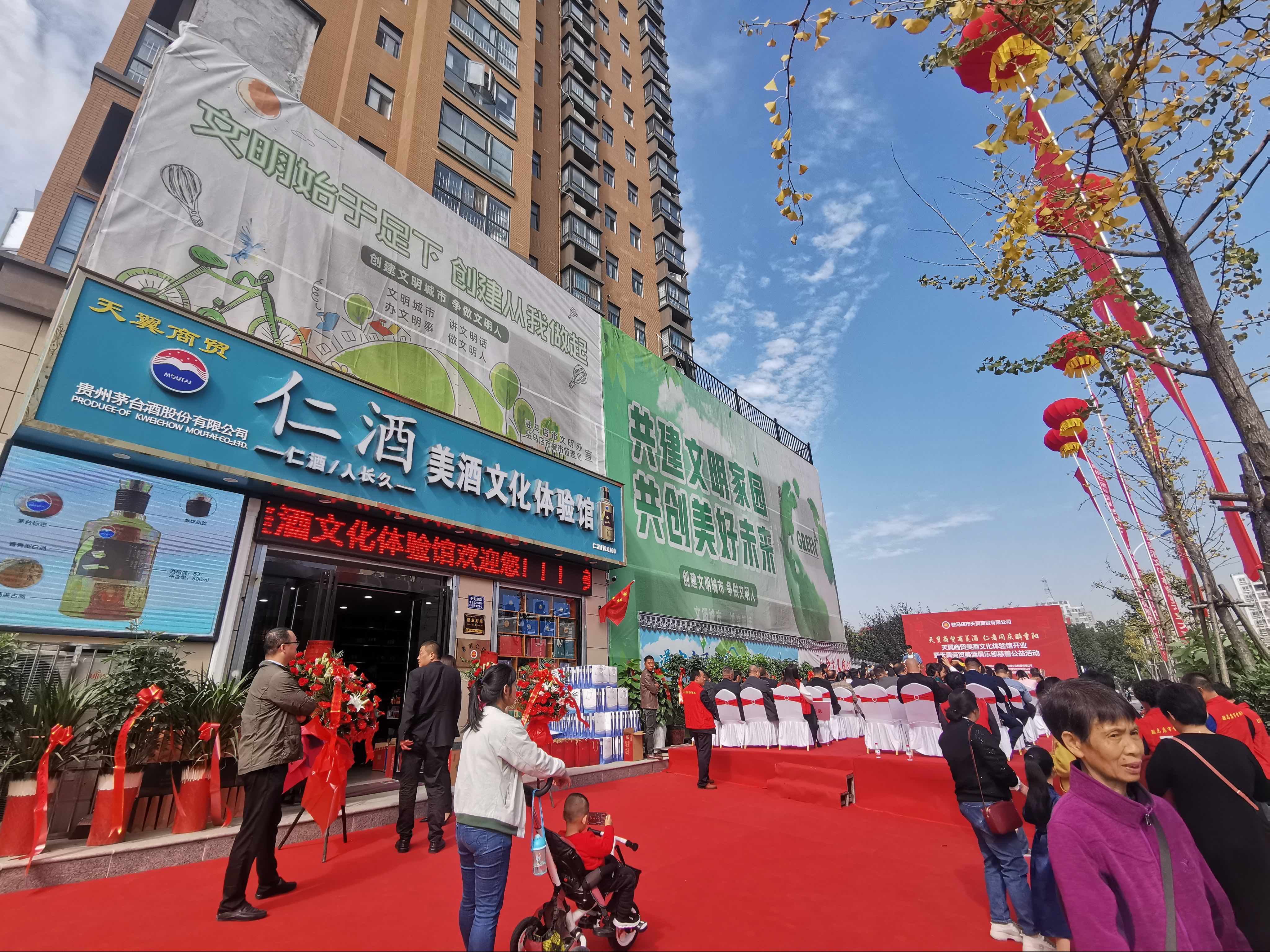 天翼傳大愛，聚力暖人心！天翼商貿(mào)美酒文化體驗(yàn)館開業(yè)現(xiàn)場(chǎng)溫情上演公益慈善拍賣