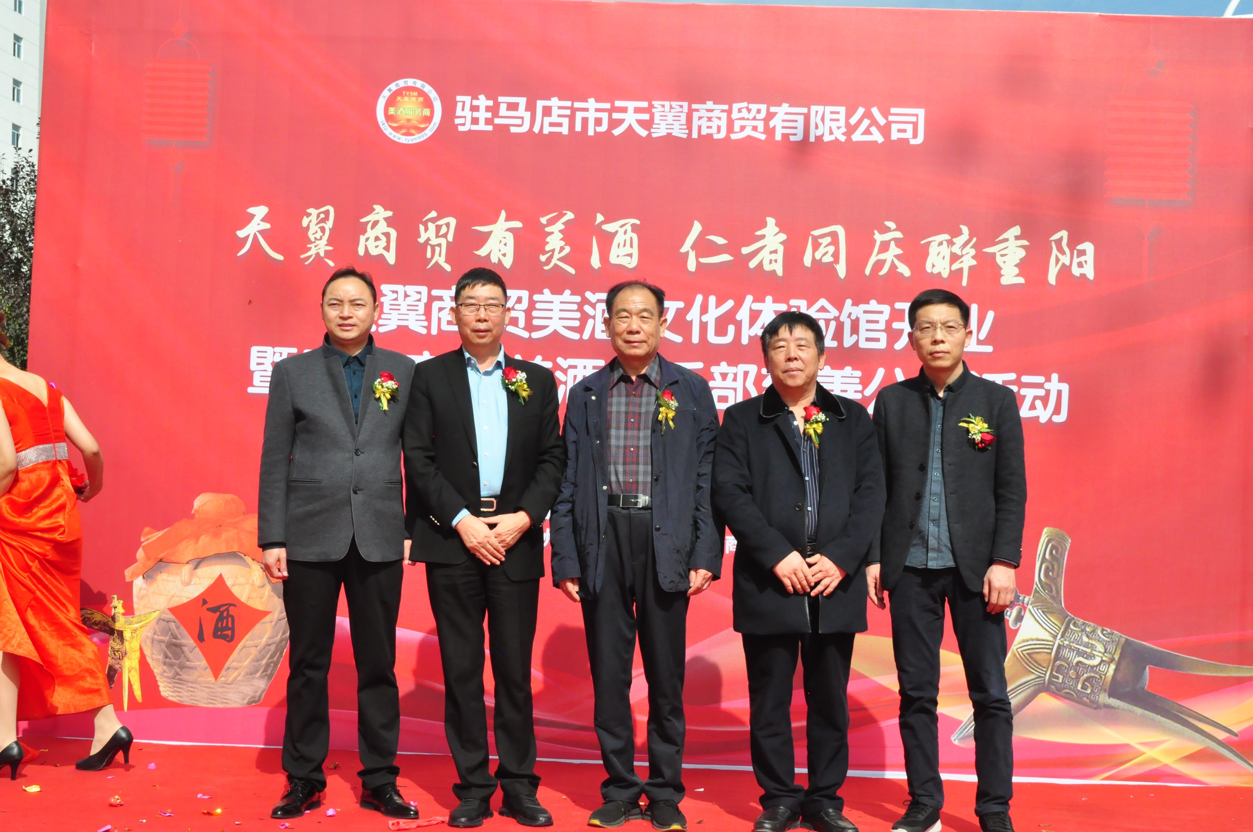 天翼傳大愛，聚力暖人心！天翼商貿(mào)美酒文化體驗(yàn)館開業(yè)現(xiàn)場(chǎng)溫情上演公益慈善拍賣