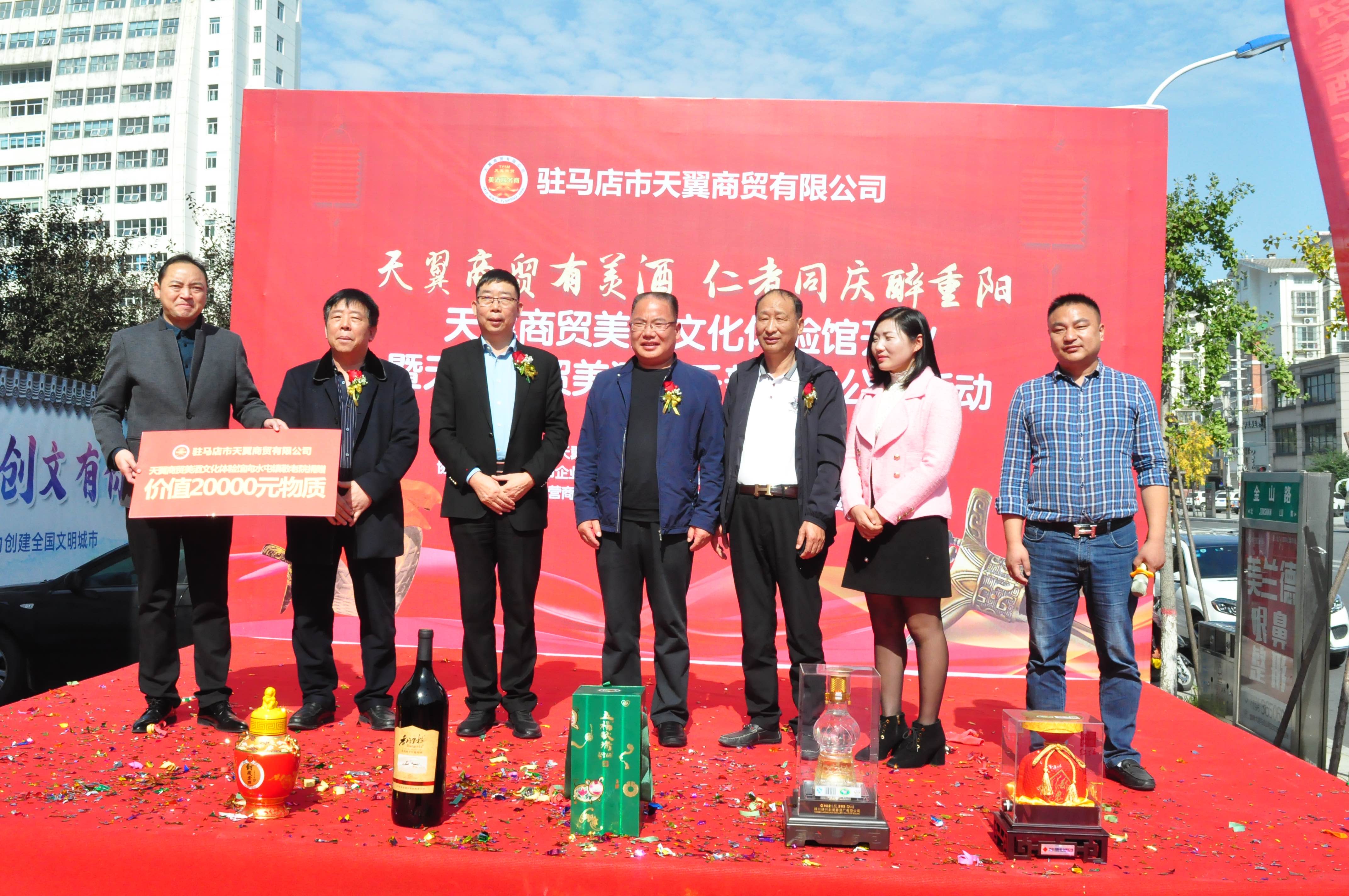 天翼傳大愛，聚力暖人心！天翼商貿(mào)美酒文化體驗(yàn)館開業(yè)現(xiàn)場(chǎng)溫情上演公益慈善拍賣