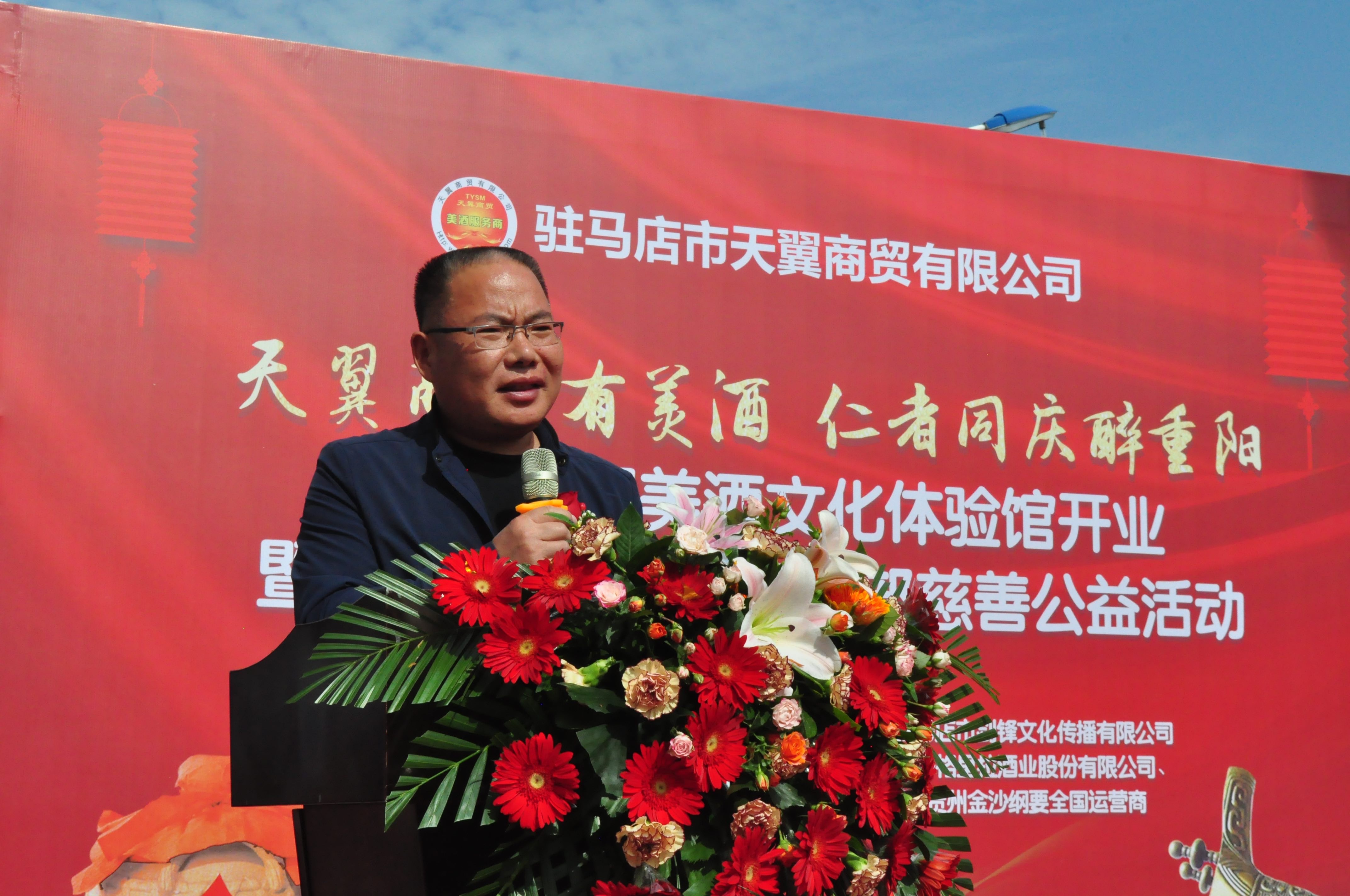 天翼傳大愛，聚力暖人心！天翼商貿(mào)美酒文化體驗(yàn)館開業(yè)現(xiàn)場(chǎng)溫情上演公益慈善拍賣