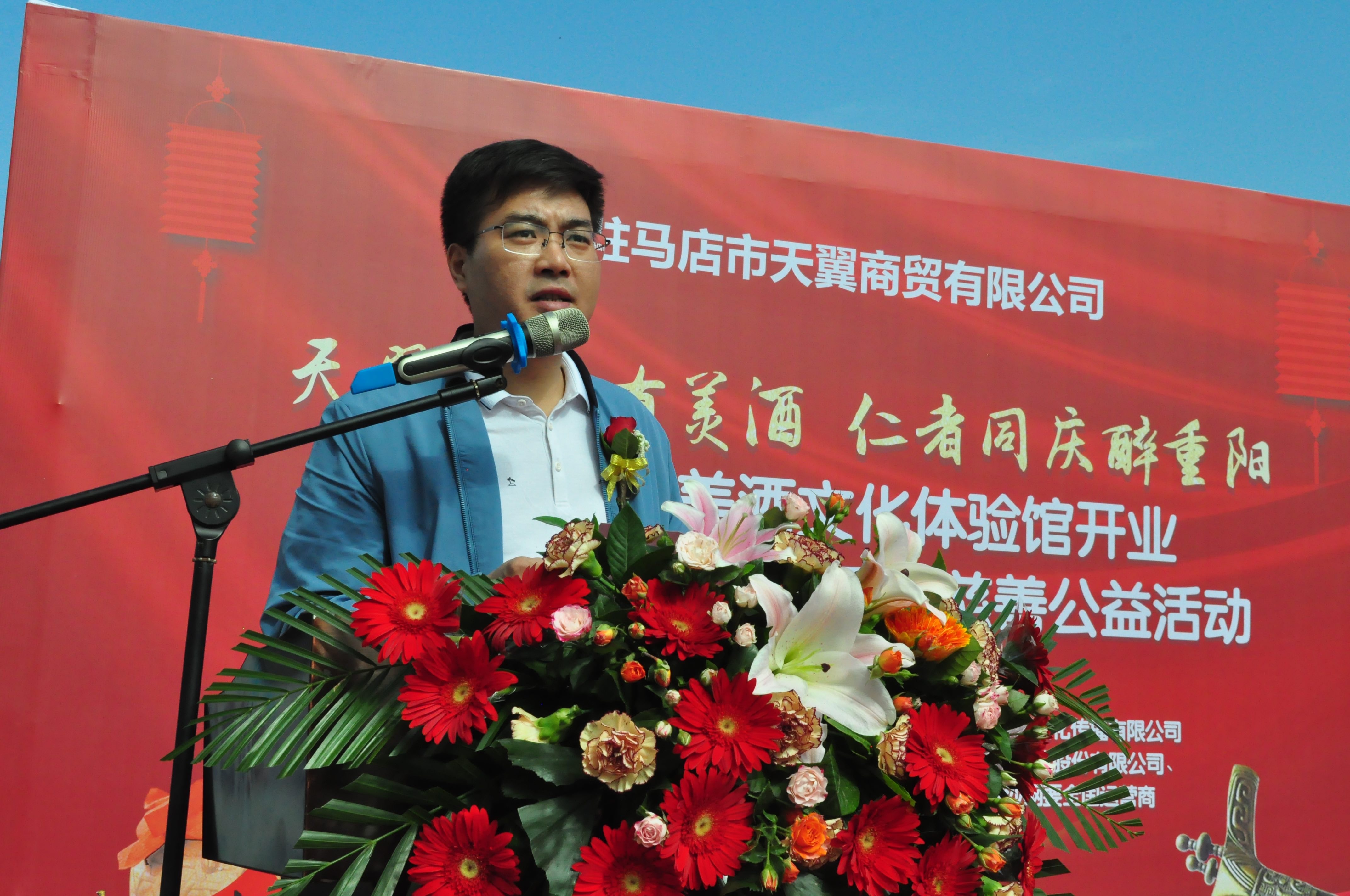 天翼傳大愛，聚力暖人心！天翼商貿(mào)美酒文化體驗(yàn)館開業(yè)現(xiàn)場(chǎng)溫情上演公益慈善拍賣